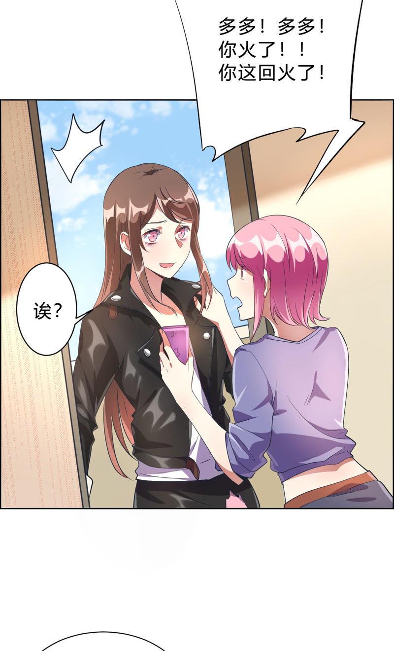 第3话小新村的危机-我成了科学家的恋爱实验品-三福动漫（第4张）