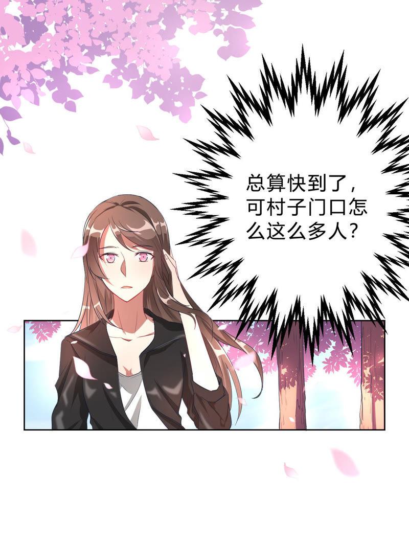 第3话小新村的危机-我成了科学家的恋爱实验品-三福动漫（第10张）