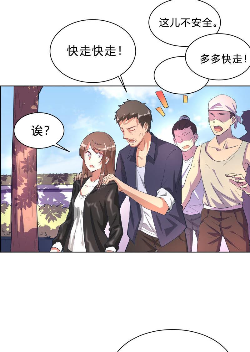 第3话小新村的危机-我成了科学家的恋爱实验品-三福动漫（第12张）