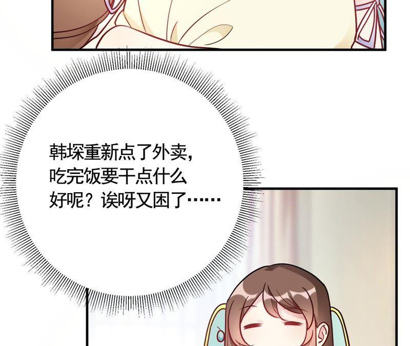 第48话只为了孩子么-我成了科学家的恋爱实验品-三福动漫（第2张）