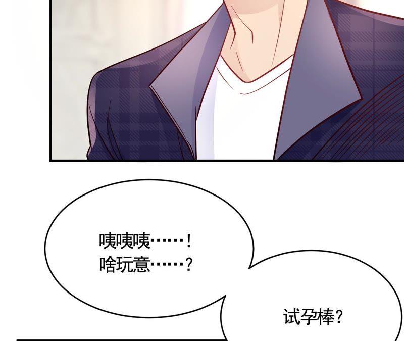 第48话只为了孩子么-我成了科学家的恋爱实验品-三福动漫（第6张）
