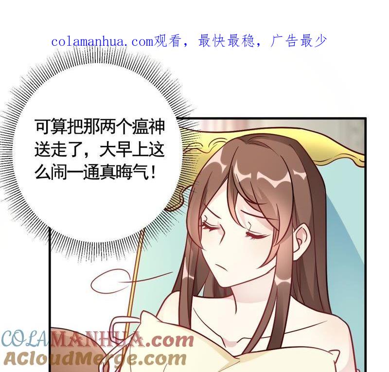 第48话只为了孩子么-我成了科学家的恋爱实验品-三福动漫（第1张）