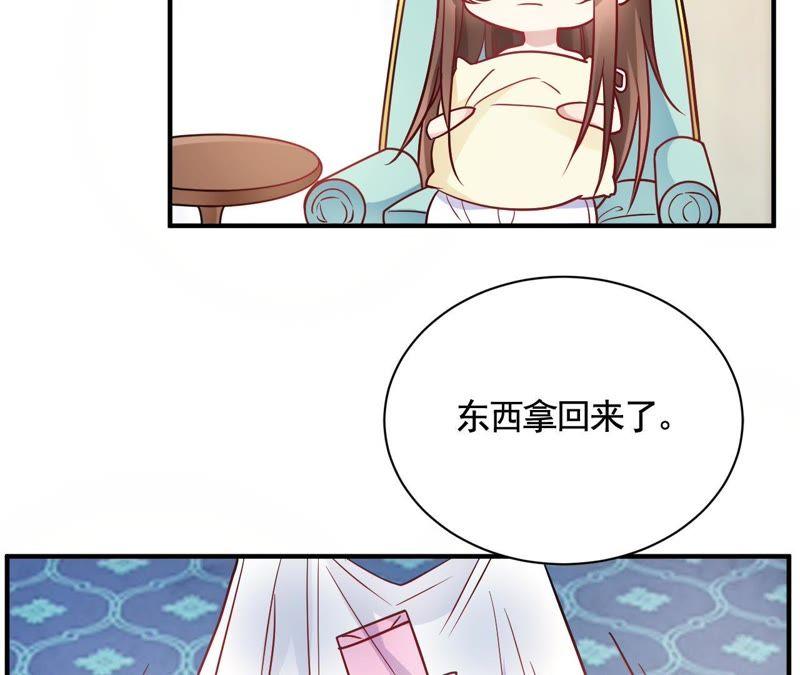 第48话只为了孩子么-我成了科学家的恋爱实验品-三福动漫（第3张）