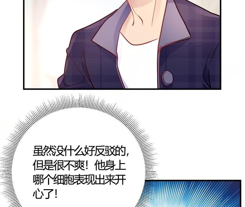 第49话如何做个好爸爸-我成了科学家的恋爱实验品-三福动漫（第5张）