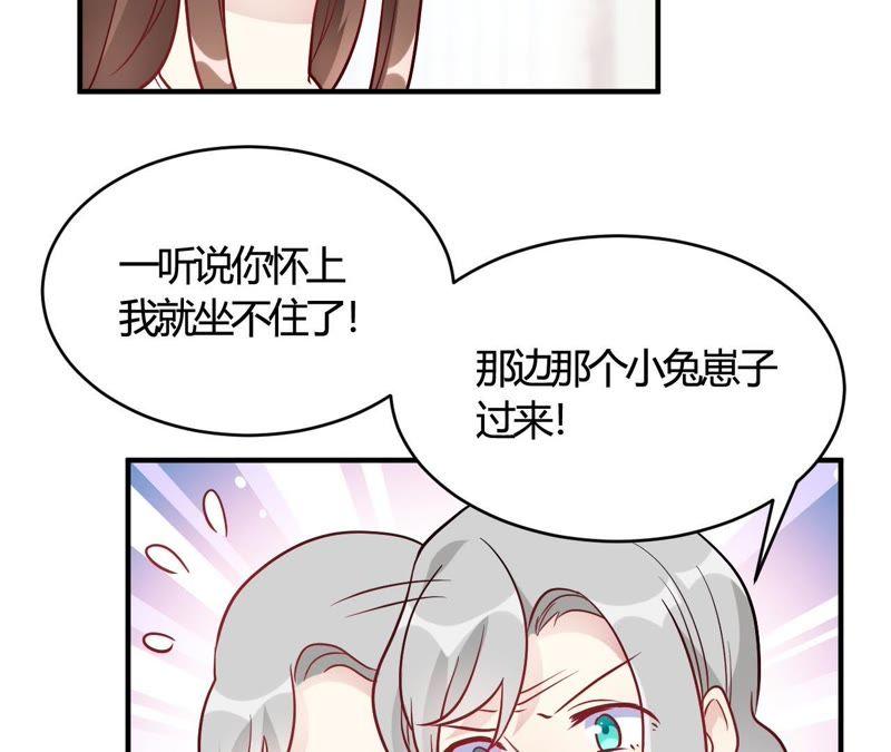 第49话如何做个好爸爸-我成了科学家的恋爱实验品-三福动漫（第11张）