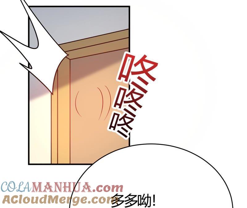 第49话如何做个好爸爸-我成了科学家的恋爱实验品-三福动漫（第7张）