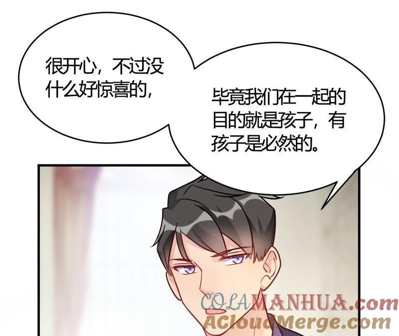 第49话如何做个好爸爸-我成了科学家的恋爱实验品-三福动漫（第4张）