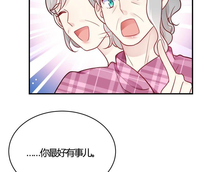 第49话如何做个好爸爸-我成了科学家的恋爱实验品-三福动漫（第12张）