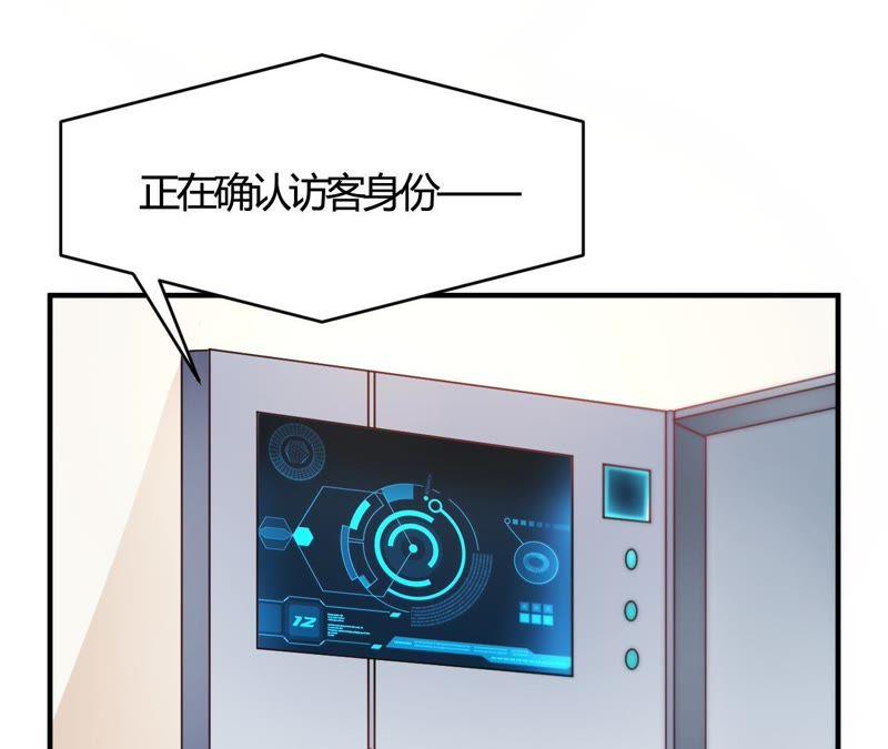 第50话小破楼是研究所？-我成了科学家的恋爱实验品-三福动漫（第8张）