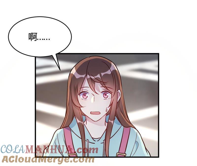 第50话小破楼是研究所？-我成了科学家的恋爱实验品-三福动漫（第4张）