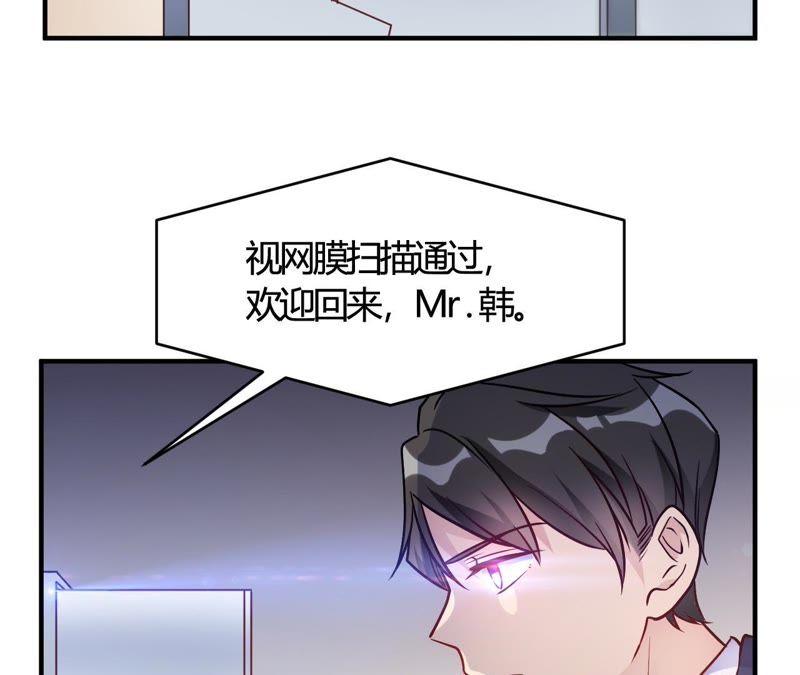 第50话小破楼是研究所？-我成了科学家的恋爱实验品-三福动漫（第9张）
