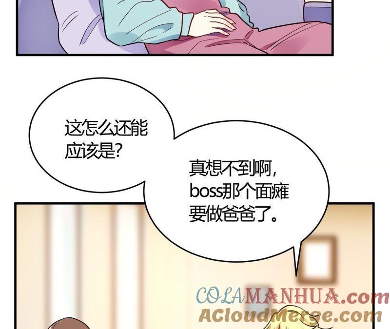 第51话我打扰到你们了？-我成了科学家的恋爱实验品-三福动漫（第4张）