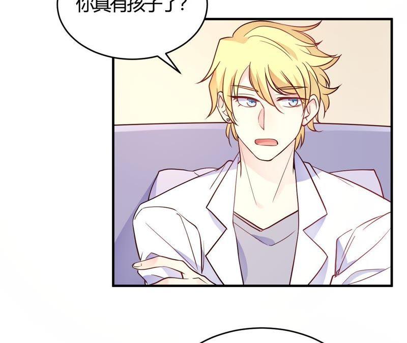 第51话我打扰到你们了？-我成了科学家的恋爱实验品-三福动漫（第2张）