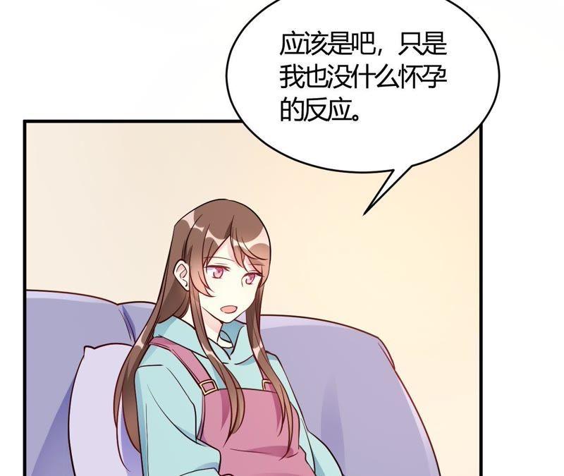 第51话我打扰到你们了？-我成了科学家的恋爱实验品-三福动漫（第3张）