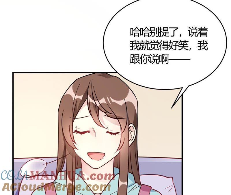 第51话我打扰到你们了？-我成了科学家的恋爱实验品-三福动漫（第7张）