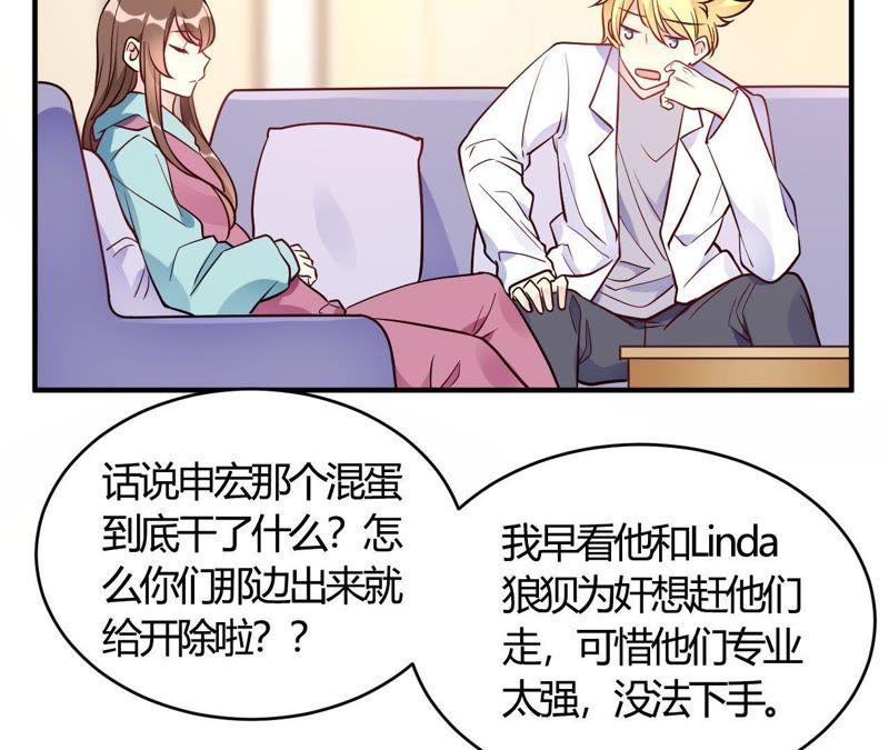 第51话我打扰到你们了？-我成了科学家的恋爱实验品-三福动漫（第5张）
