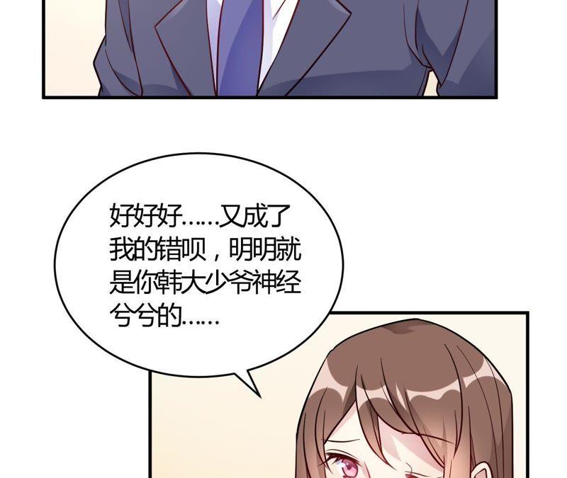 第52话有人暗杀！-我成了科学家的恋爱实验品-三福动漫（第2张）