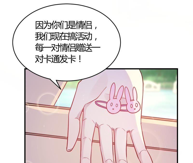 第52话有人暗杀！-我成了科学家的恋爱实验品-三福动漫（第14张）