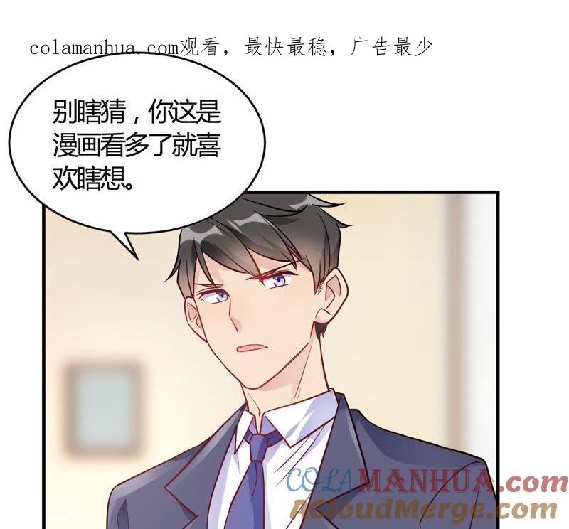 第52话有人暗杀！-我成了科学家的恋爱实验品-三福动漫（第1张）