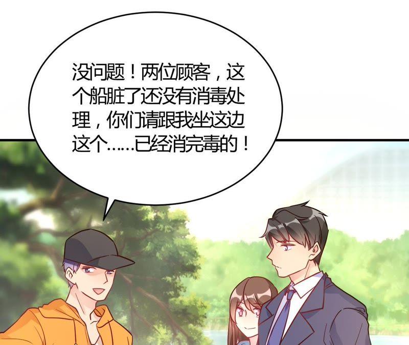 第52话有人暗杀！-我成了科学家的恋爱实验品-三福动漫（第11张）