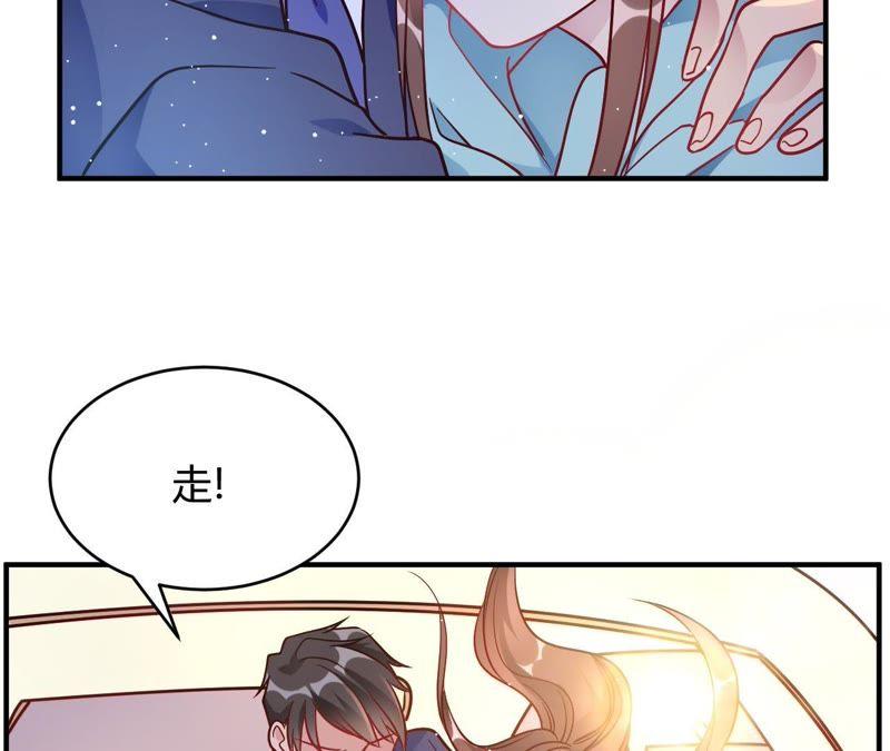 第53话别怕有我-我成了科学家的恋爱实验品-三福动漫（第5张）