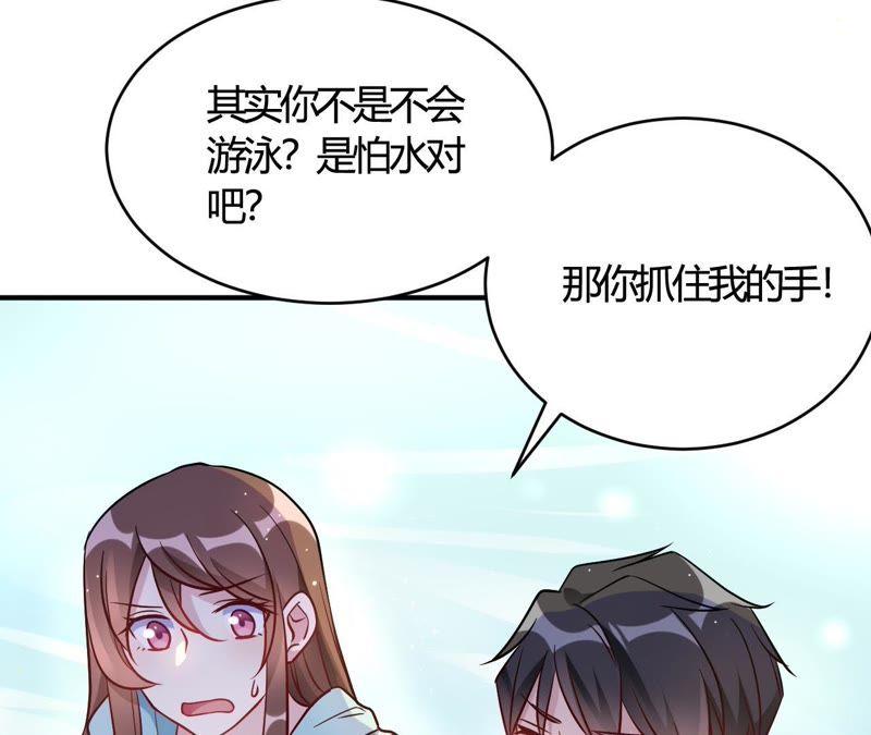 第53话别怕有我-我成了科学家的恋爱实验品-三福动漫（第11张）