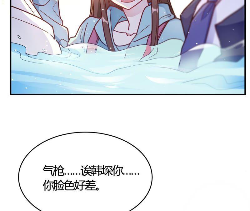 第53话别怕有我-我成了科学家的恋爱实验品-三福动漫（第9张）