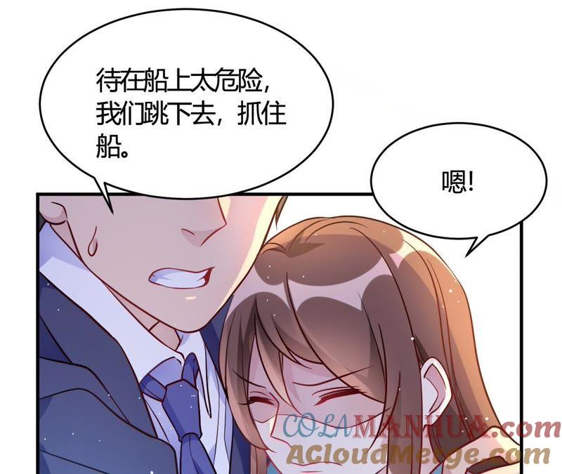 第53话别怕有我-我成了科学家的恋爱实验品-三福动漫（第4张）