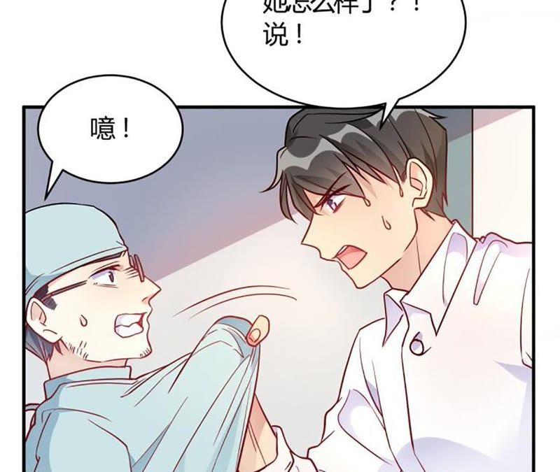 第54话调查清楚好不好-我成了科学家的恋爱实验品-三福动漫（第6张）