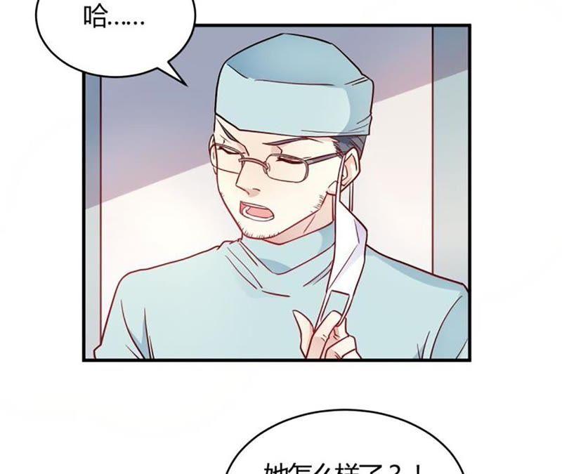 第54话调查清楚好不好-我成了科学家的恋爱实验品-三福动漫（第5张）