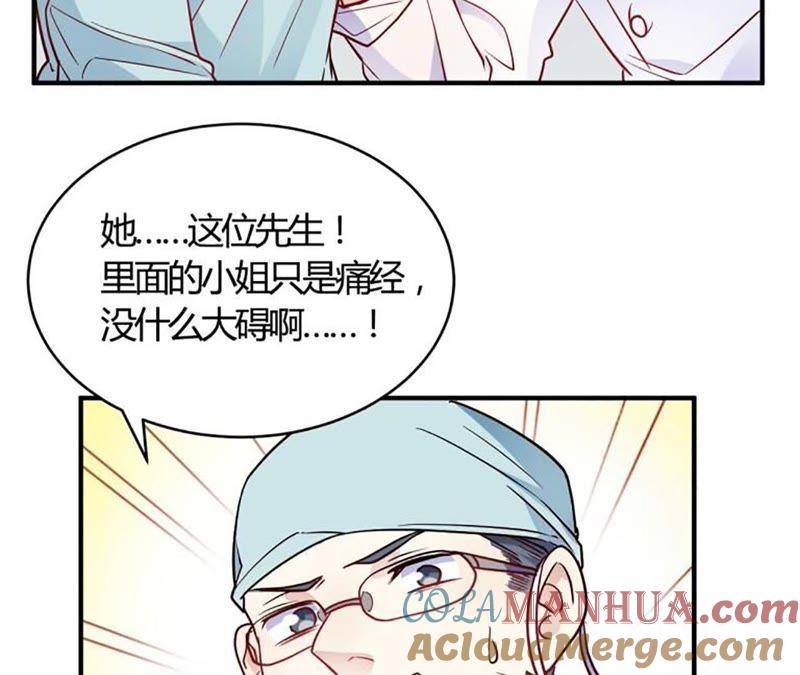 第54话调查清楚好不好-我成了科学家的恋爱实验品-三福动漫（第7张）