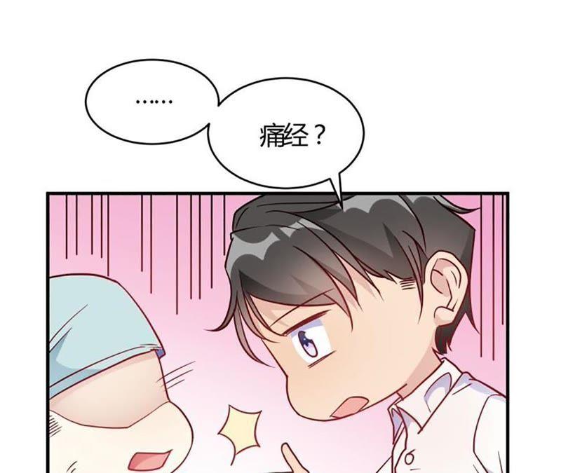 第54话调查清楚好不好-我成了科学家的恋爱实验品-三福动漫（第9张）