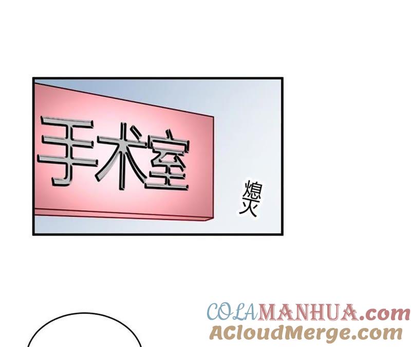 第54话调查清楚好不好-我成了科学家的恋爱实验品-三福动漫（第4张）