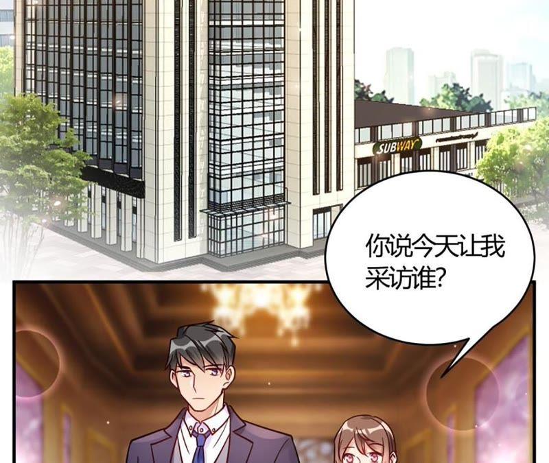 第55话采访小鲜肉-我成了科学家的恋爱实验品-三福动漫（第5张）