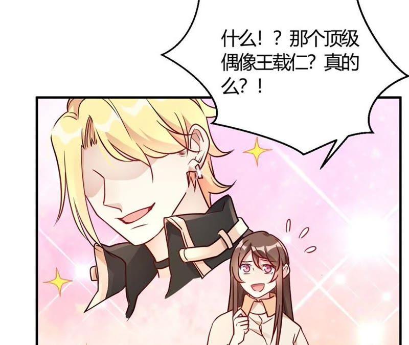 第55话采访小鲜肉-我成了科学家的恋爱实验品-三福动漫（第8张）