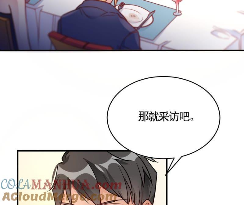 第56话劈腿新闻？-我成了科学家的恋爱实验品-三福动漫（第7张）
