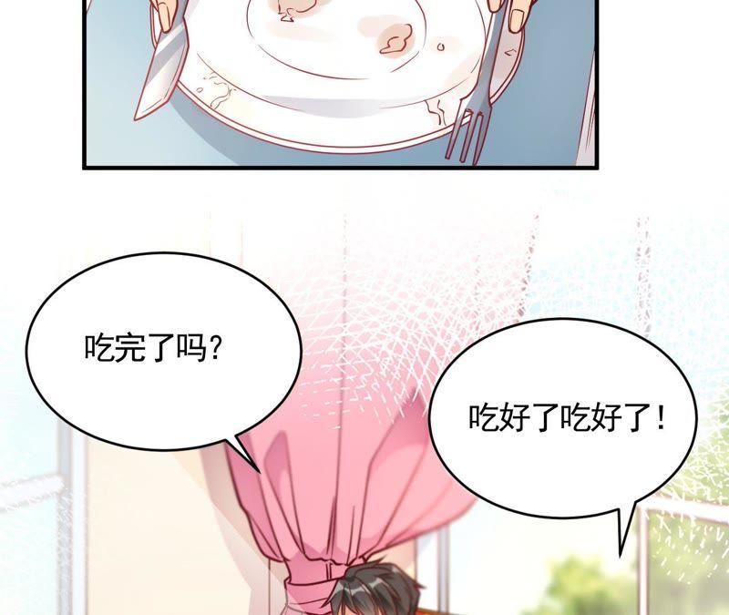 第56话劈腿新闻？-我成了科学家的恋爱实验品-三福动漫（第5张）