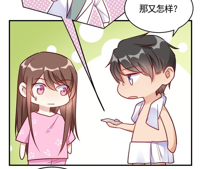 第57话独家新闻-我成了科学家的恋爱实验品-三福动漫（第3张）