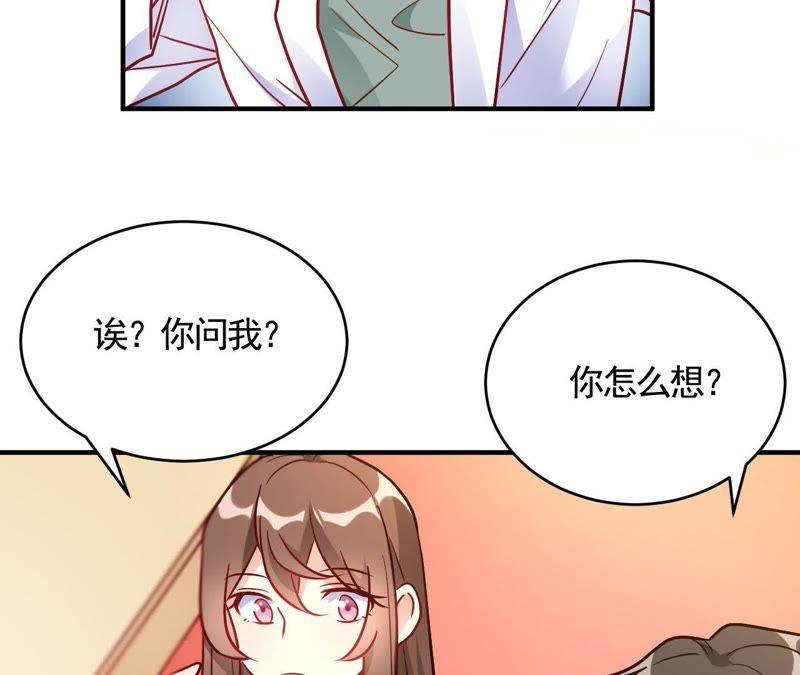 第57话独家新闻-我成了科学家的恋爱实验品-三福动漫（第5张）