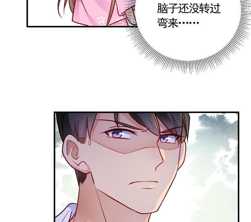 第57话独家新闻-我成了科学家的恋爱实验品-三福动漫（第8张）