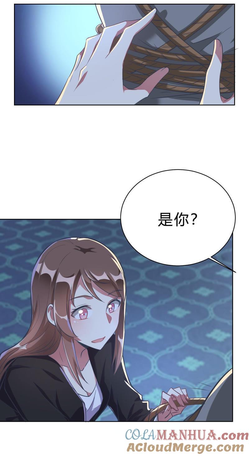 第4话被绑着的相亲对象-我成了科学家的恋爱实验品-三福动漫（第9张）