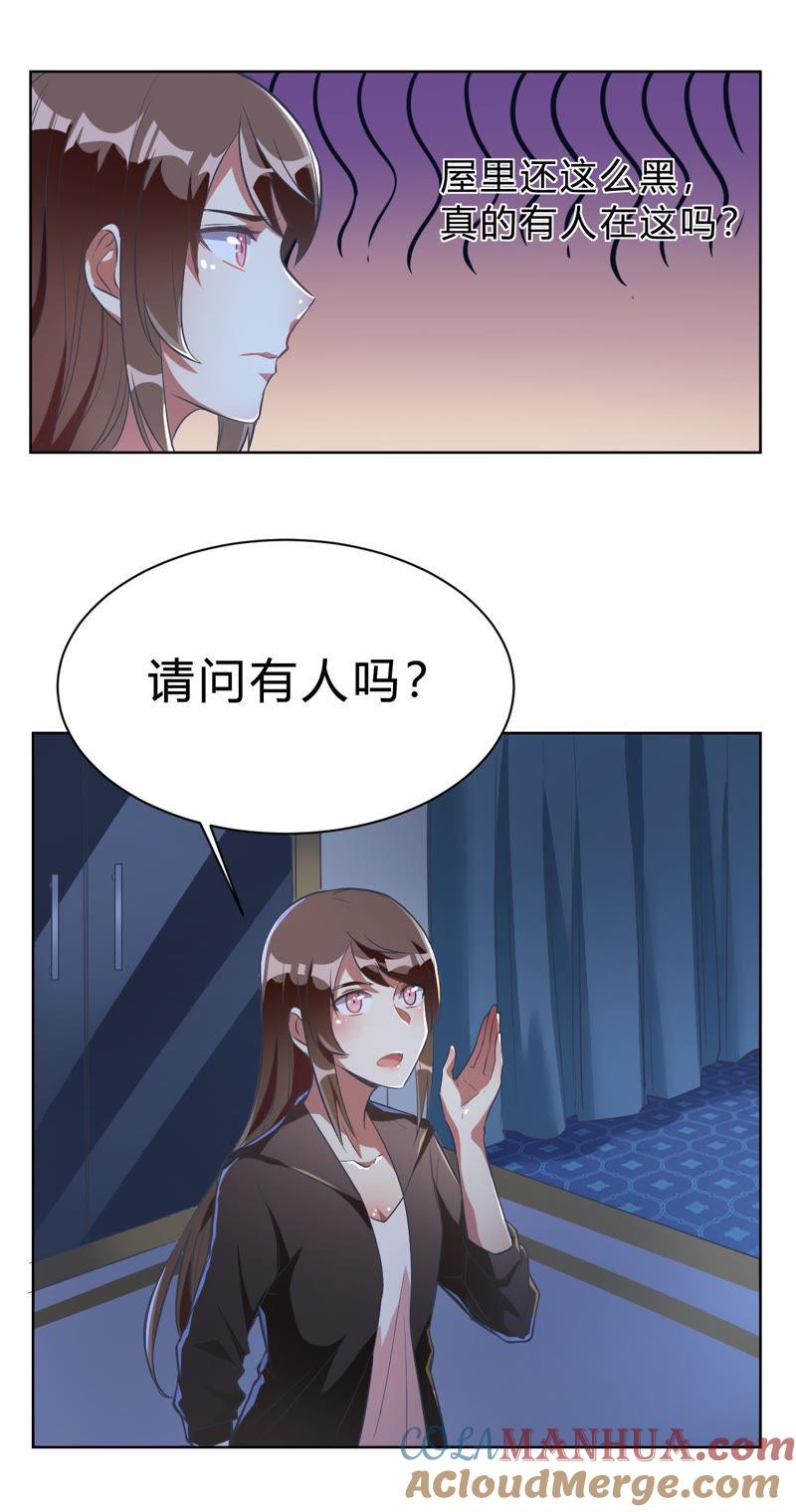 第4话被绑着的相亲对象-我成了科学家的恋爱实验品-三福动漫（第5张）