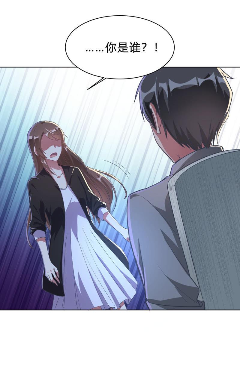 第4话被绑着的相亲对象-我成了科学家的恋爱实验品-三福动漫（第10张）