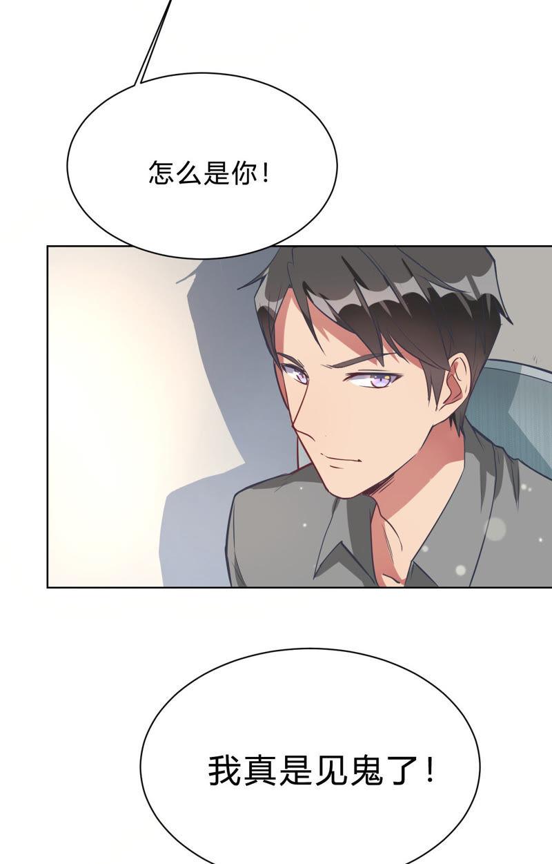 第4话被绑着的相亲对象-我成了科学家的恋爱实验品-三福动漫（第12张）