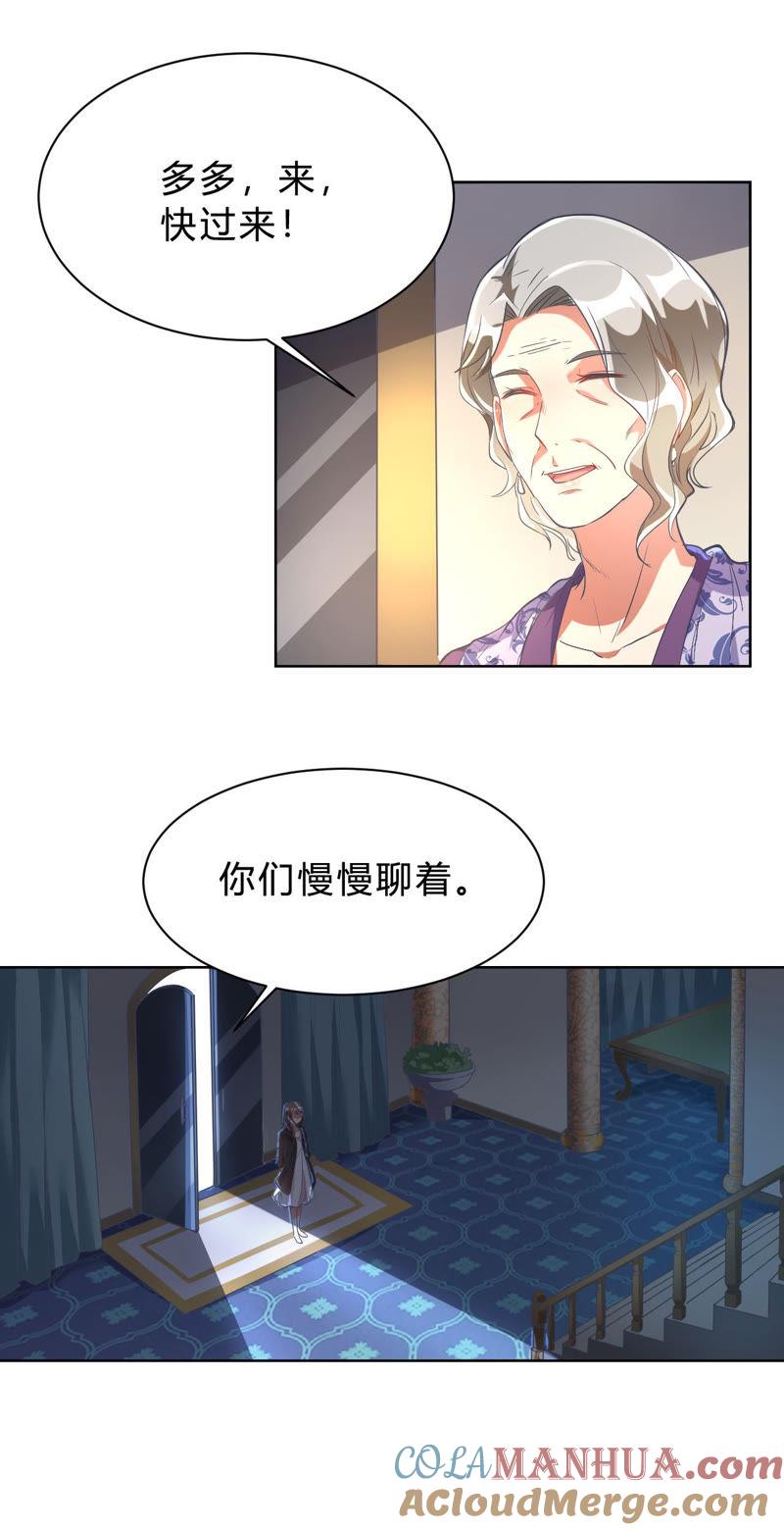 第4话被绑着的相亲对象-我成了科学家的恋爱实验品-三福动漫（第3张）
