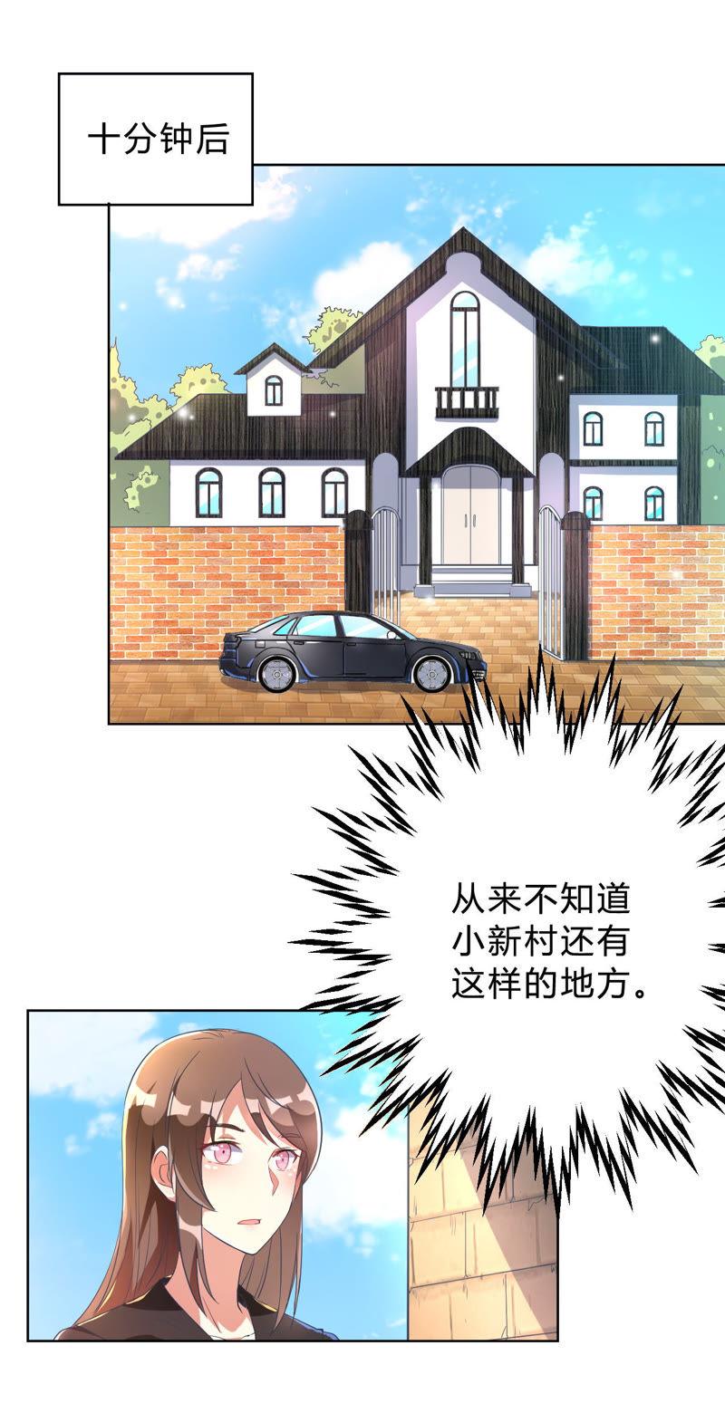 第4话被绑着的相亲对象-我成了科学家的恋爱实验品-三福动漫（第2张）