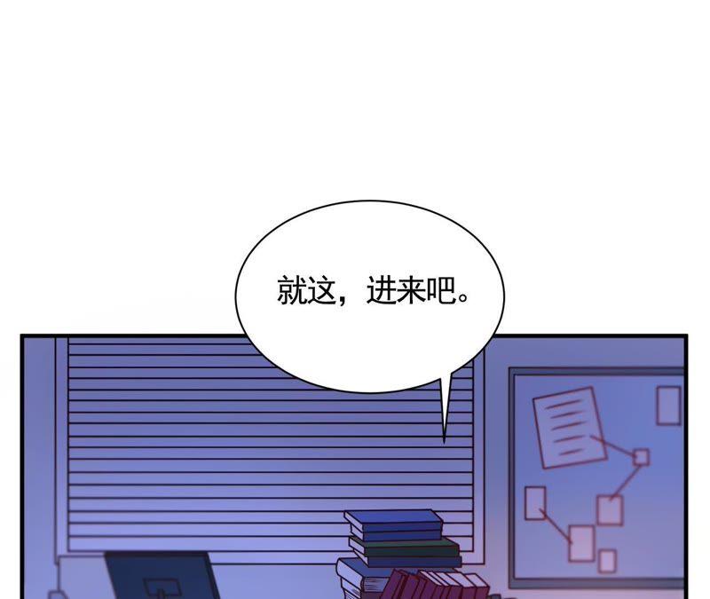 第58话与虎谋皮-我成了科学家的恋爱实验品-三福动漫（第11张）