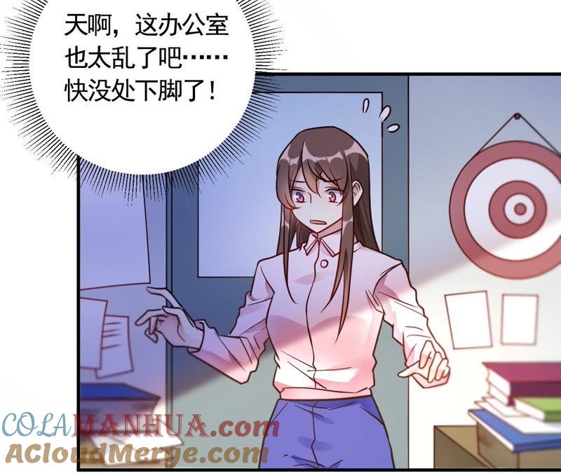 第58话与虎谋皮-我成了科学家的恋爱实验品-三福动漫（第13张）