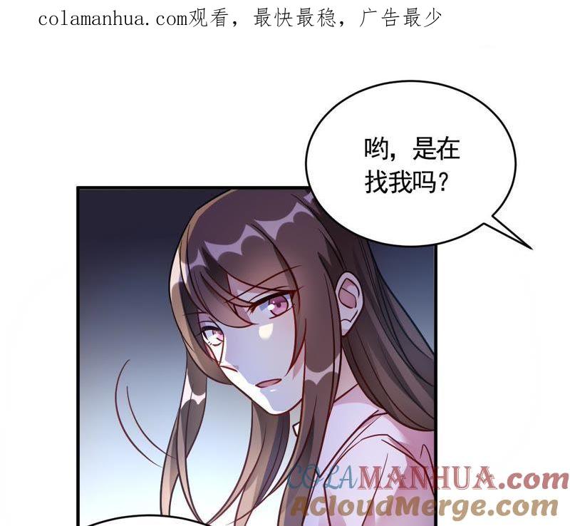 第58话与虎谋皮-我成了科学家的恋爱实验品-三福动漫（第1张）