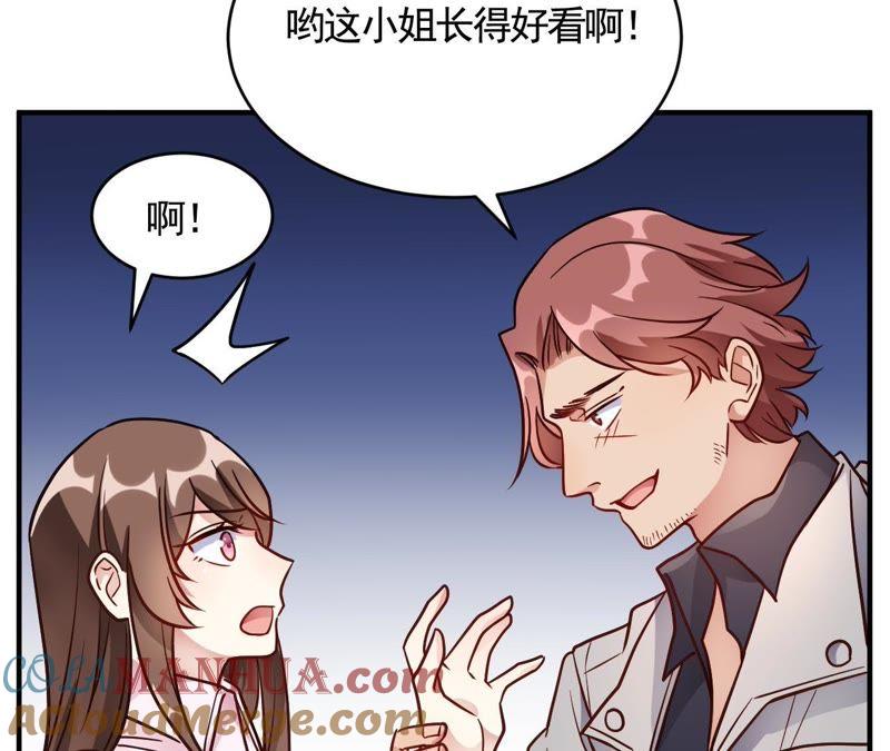 第58话与虎谋皮-我成了科学家的恋爱实验品-三福动漫（第4张）